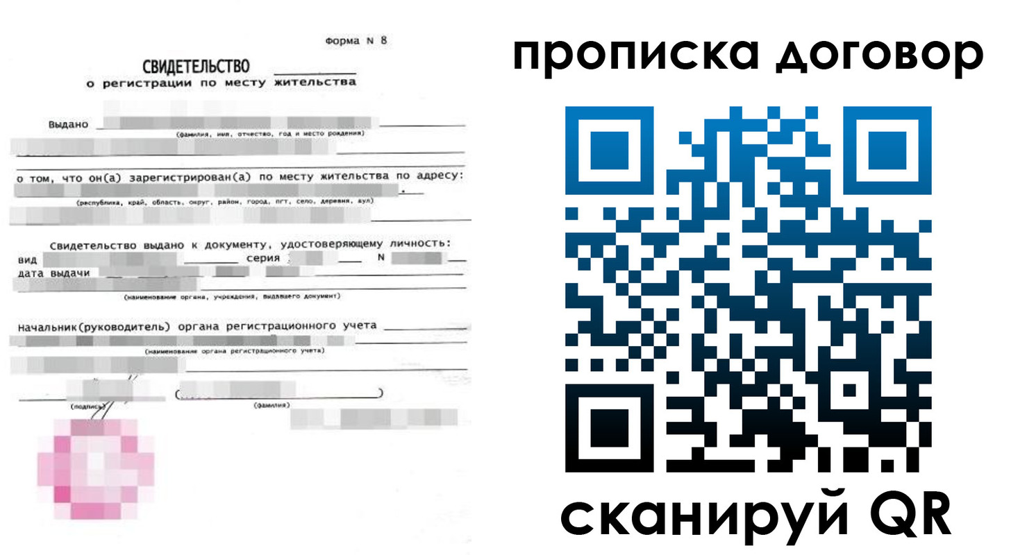 временная регистрация в Зиме