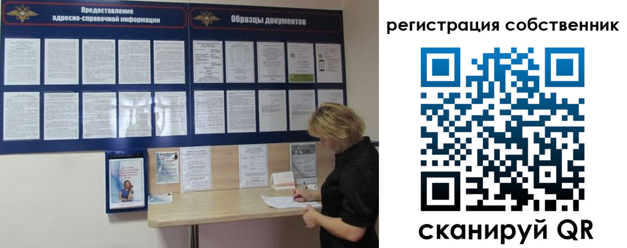 регистрация в Зиме