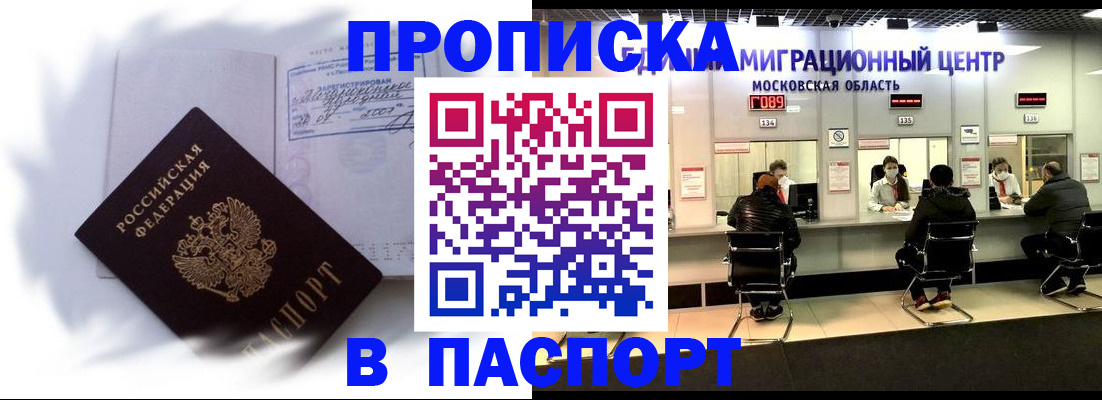 регистрация в Зиме